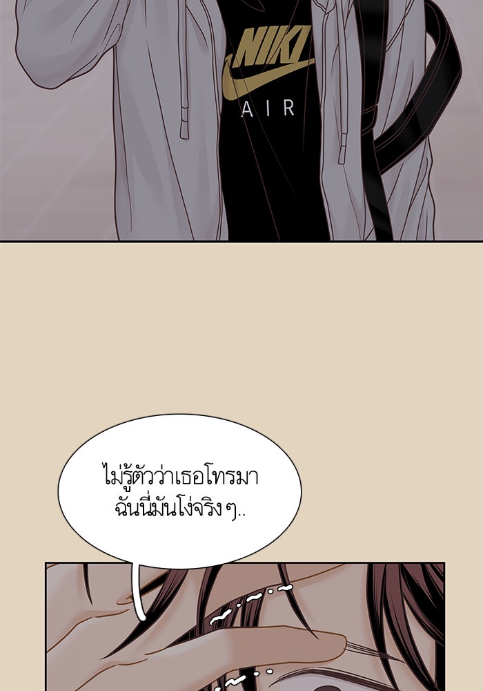 โลกสดใสวัยสีชมพู - หน้า 70