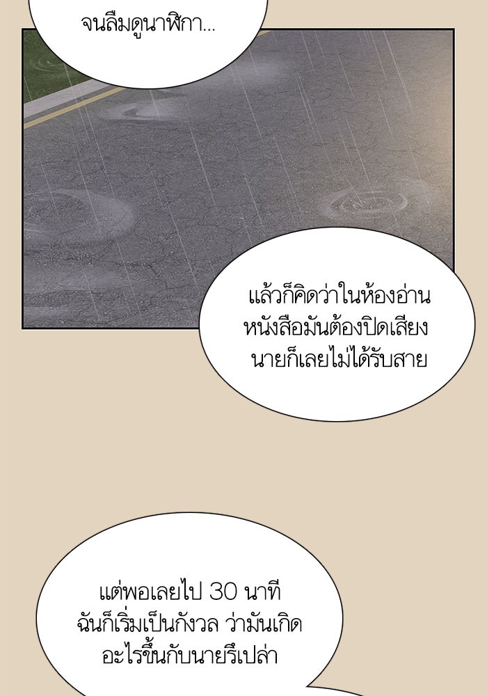 โลกสดใสวัยสีชมพู - หน้า 74
