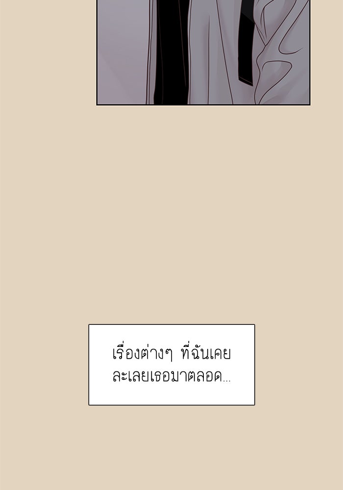 โลกสดใสวัยสีชมพู - หน้า 78