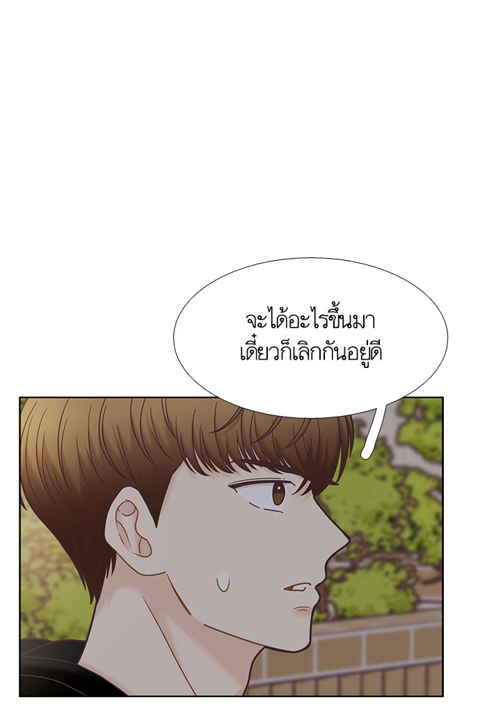 โลกสดใสวัยสีชมพู - หน้า 26