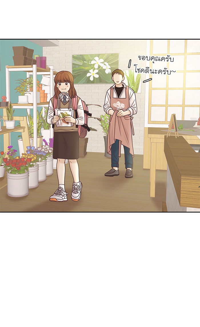 โลกสดใสวัยสีชมพู - หน้า 10