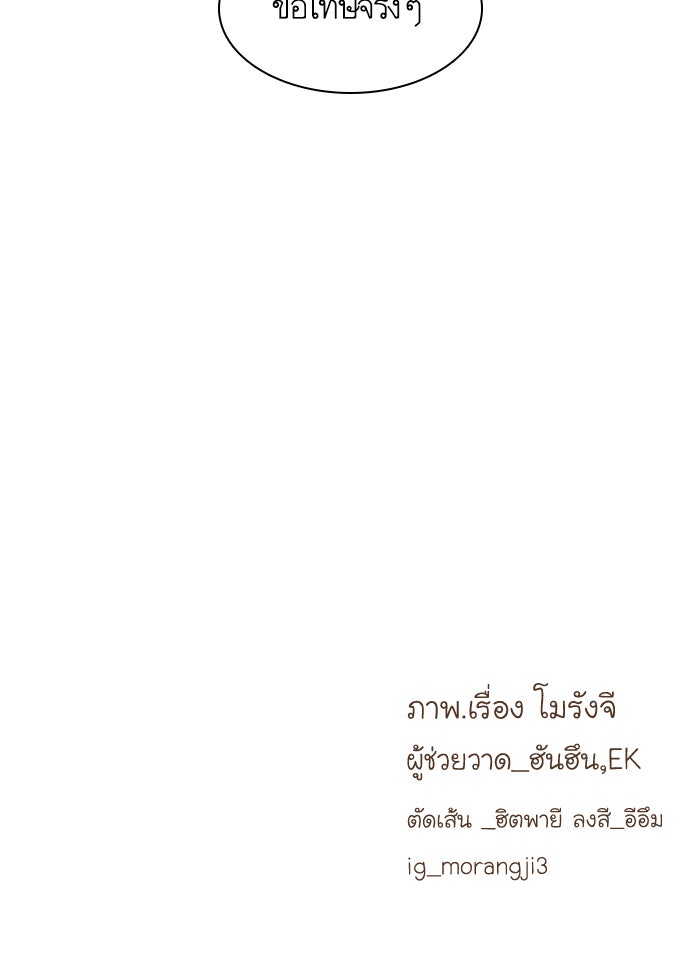 โลกสดใสวัยสีชมพู - หน้า 110