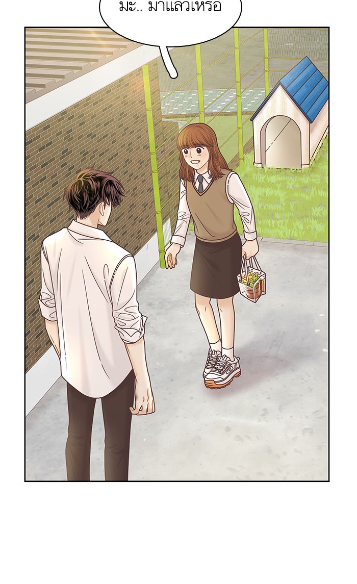 โลกสดใสวัยสีชมพู - หน้า 25