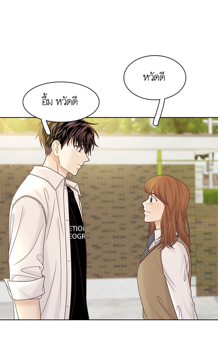 โลกสดใสวัยสีชมพู - หน้า 26