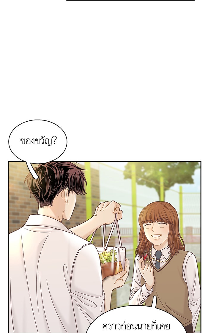 โลกสดใสวัยสีชมพู - หน้า 29