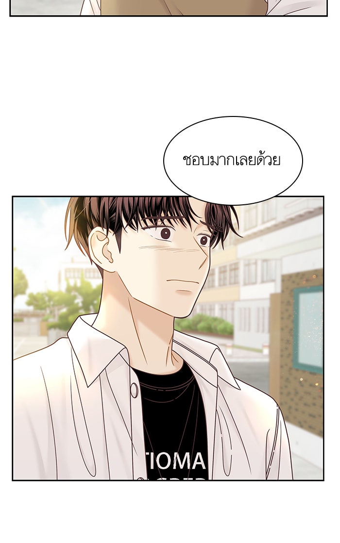 โลกสดใสวัยสีชมพู - หน้า 36