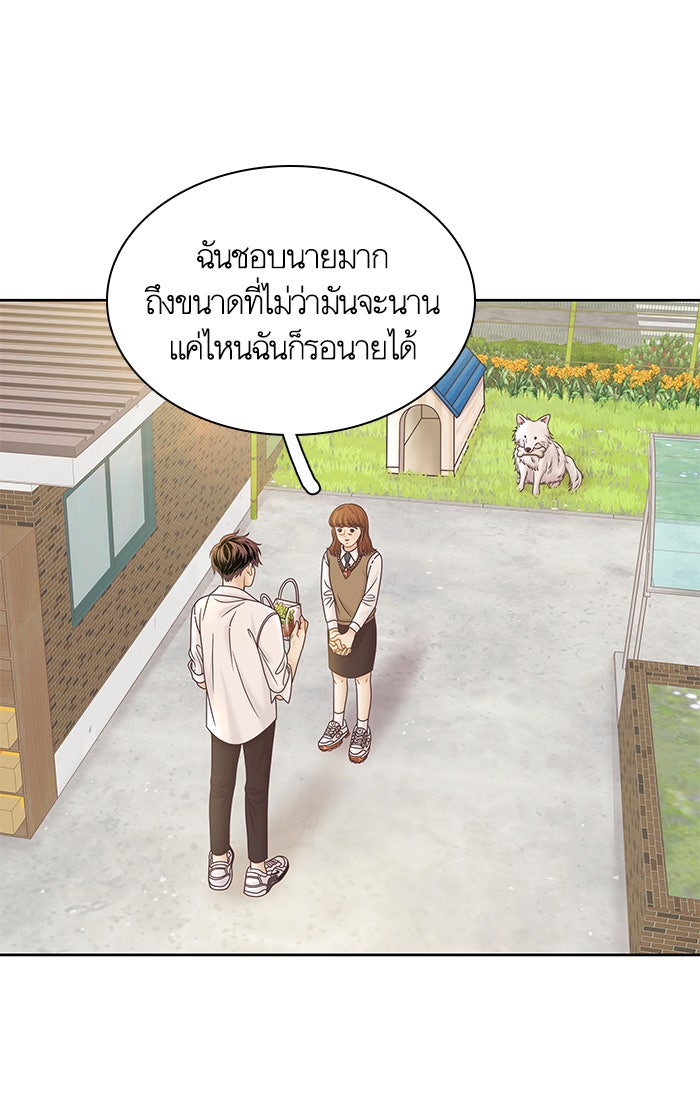 โลกสดใสวัยสีชมพู - หน้า 43