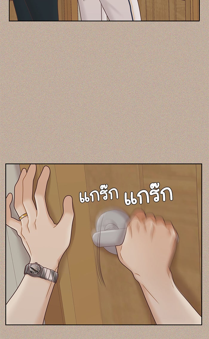 โลกสดใสวัยสีชมพู - หน้า 81