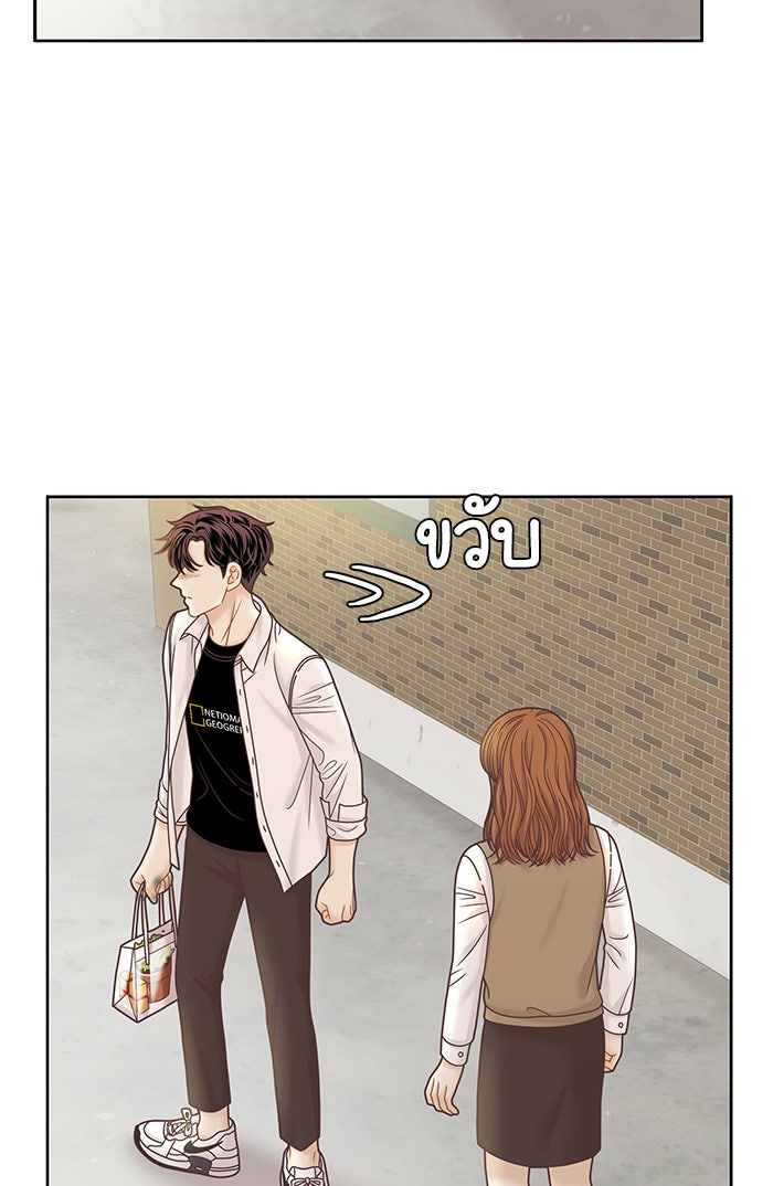 โลกสดใสวัยสีชมพู - หน้า 23