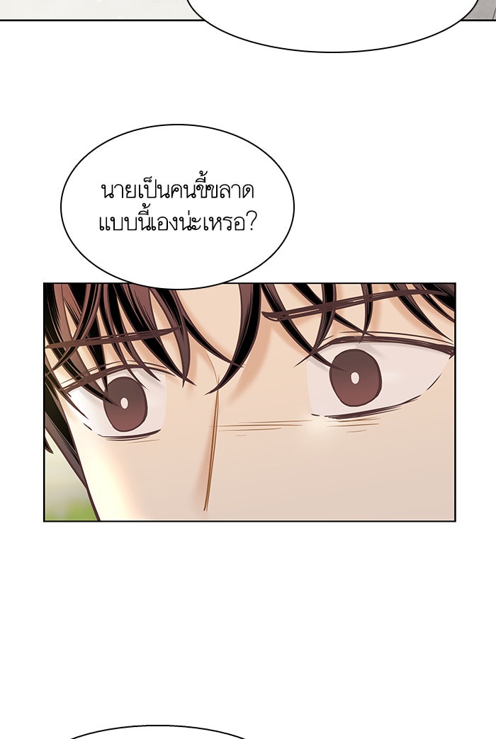 โลกสดใสวัยสีชมพู - หน้า 39
