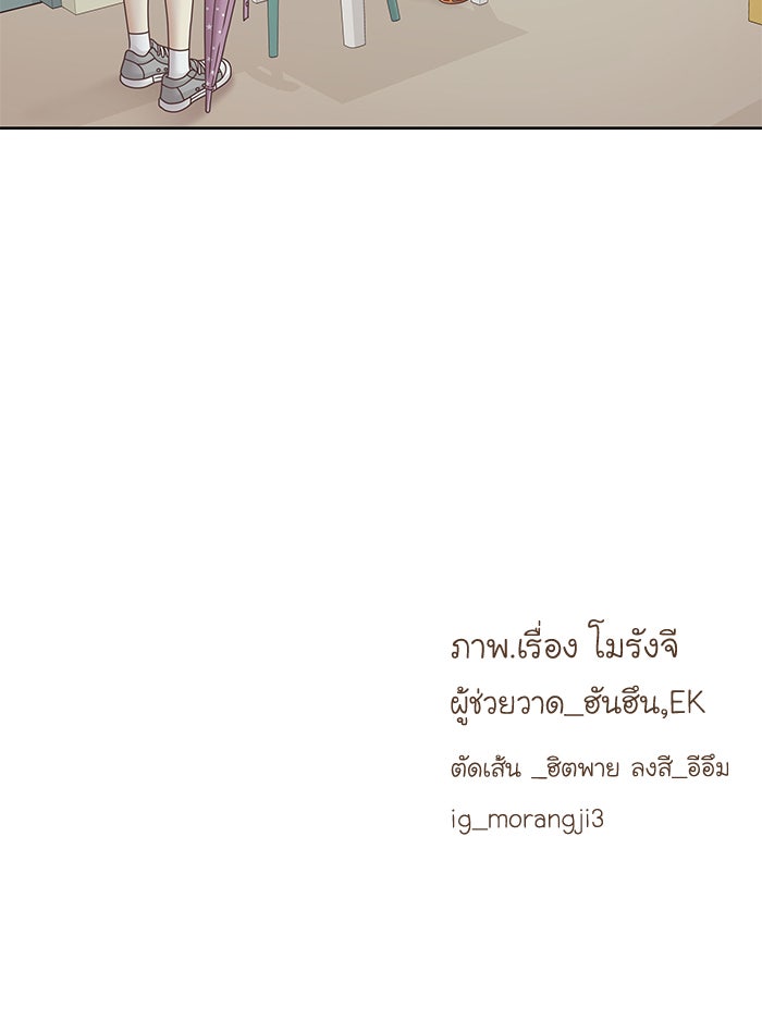 โลกสดใสวัยสีชมพู - หน้า 110