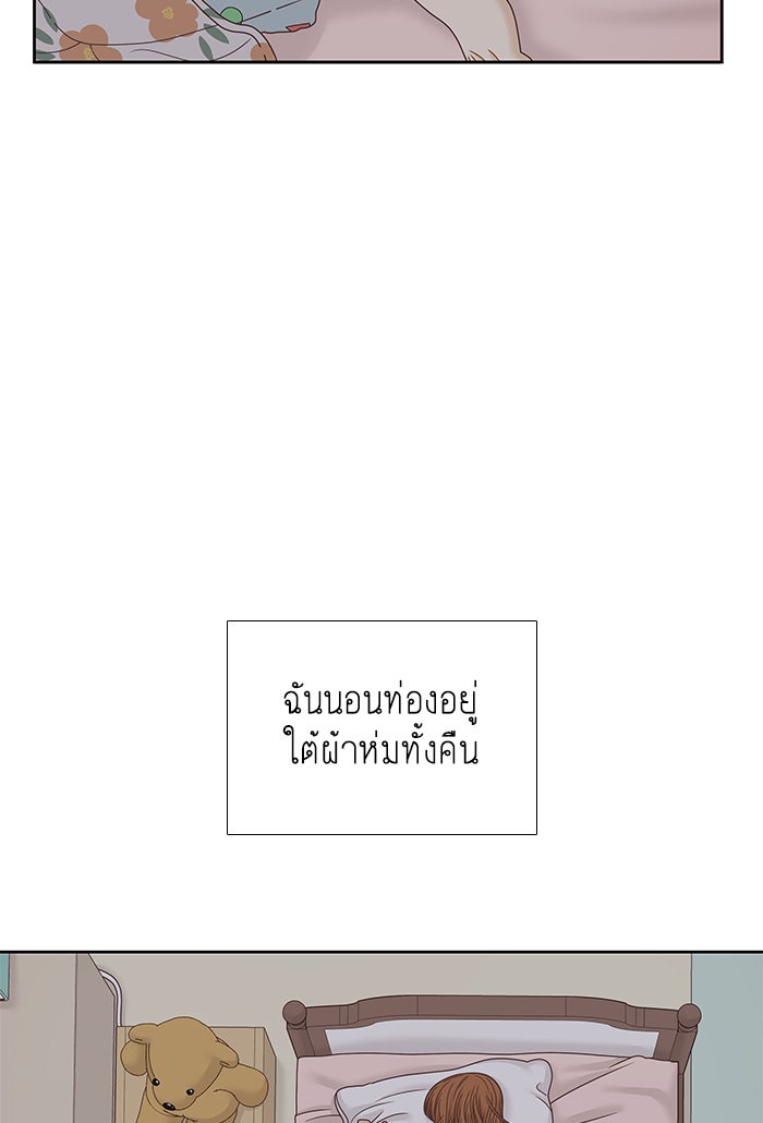 โลกสดใสวัยสีชมพู - หน้า 14
