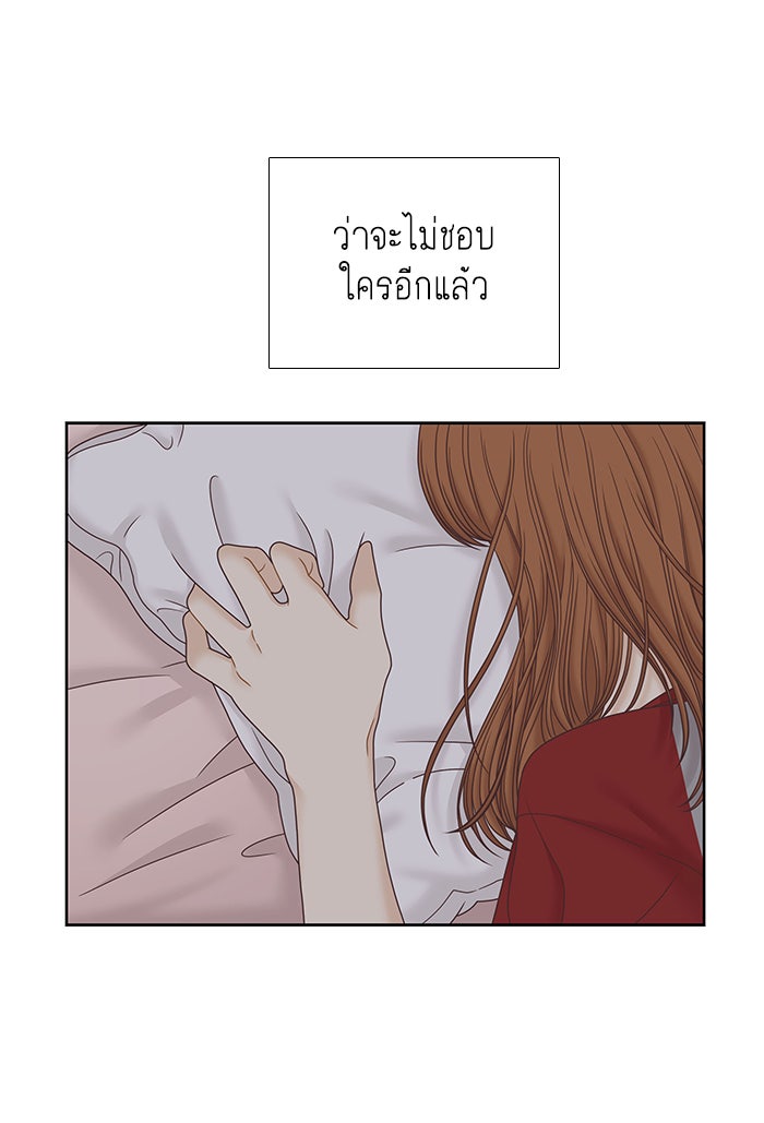 โลกสดใสวัยสีชมพู - หน้า 16