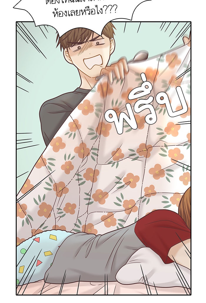 โลกสดใสวัยสีชมพู - หน้า 21