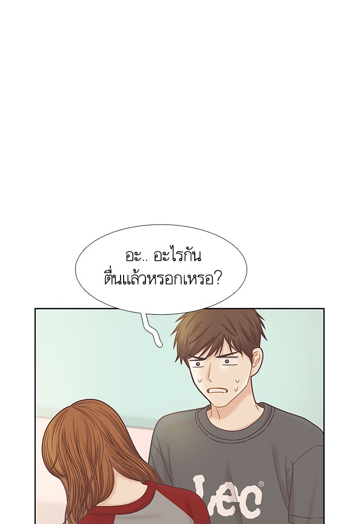 โลกสดใสวัยสีชมพู - หน้า 23