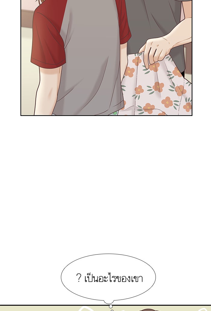 โลกสดใสวัยสีชมพู - หน้า 24