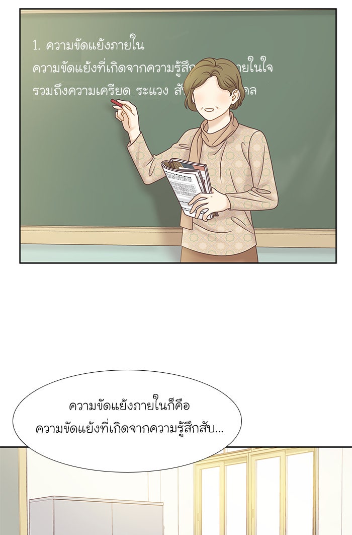 โลกสดใสวัยสีชมพู - หน้า 29