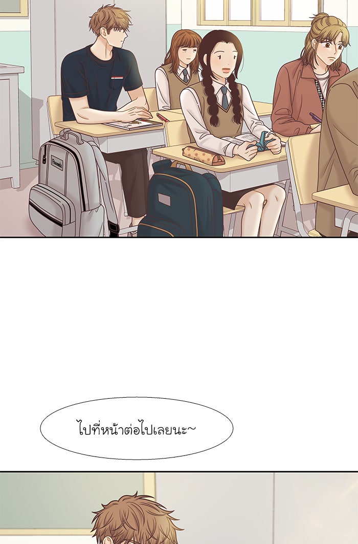 โลกสดใสวัยสีชมพู - หน้า 30