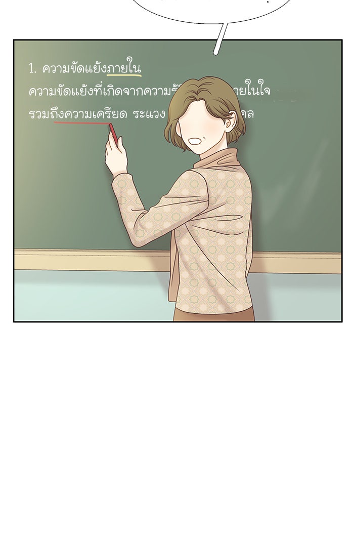 โลกสดใสวัยสีชมพู - หน้า 32