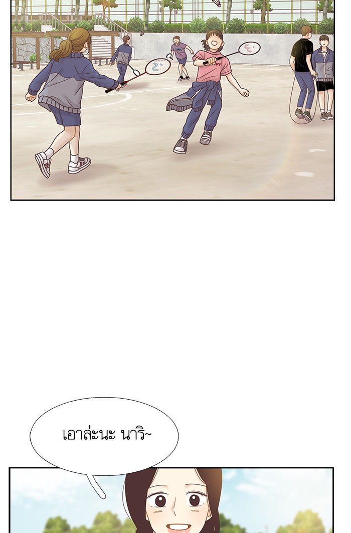 โลกสดใสวัยสีชมพู - หน้า 37