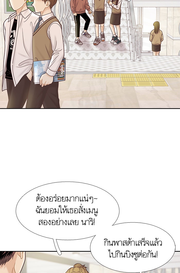 โลกสดใสวัยสีชมพู - หน้า 52
