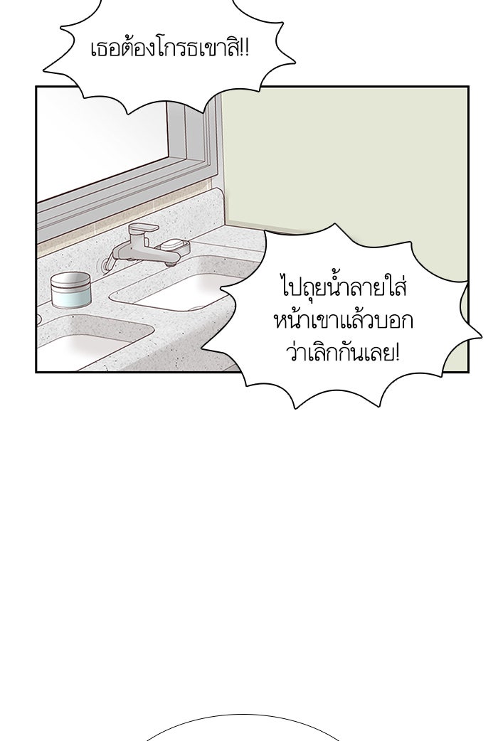 โลกสดใสวัยสีชมพู - หน้า 74