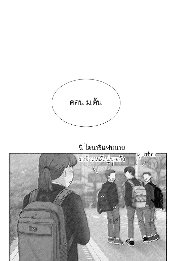 โลกสดใสวัยสีชมพู - หน้า 79