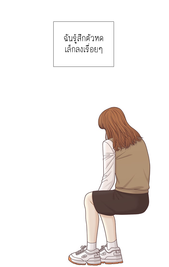 โลกสดใสวัยสีชมพู - หน้า 33