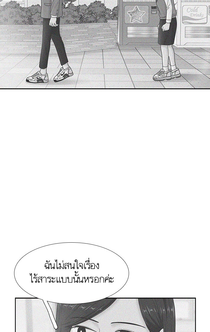โลกสดใสวัยสีชมพู - หน้า 35