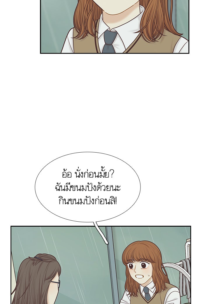 โลกสดใสวัยสีชมพู - หน้า 4
