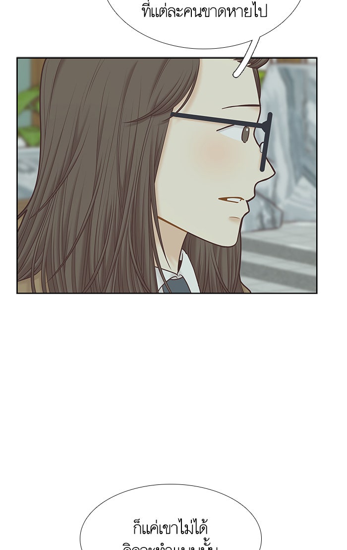 โลกสดใสวัยสีชมพู - หน้า 44