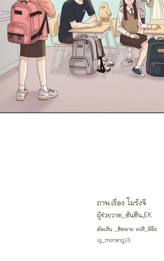 โลกสดใสวัยสีชมพู - หน้า 91