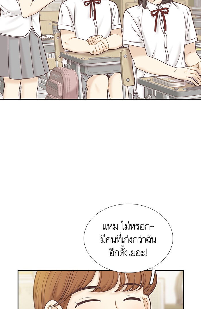 โลกสดใสวัยสีชมพู - หน้า 16