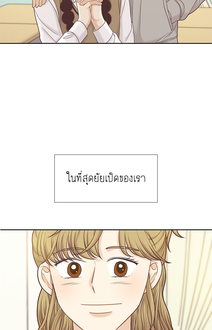 โลกสดใสวัยสีชมพู - หน้า 30