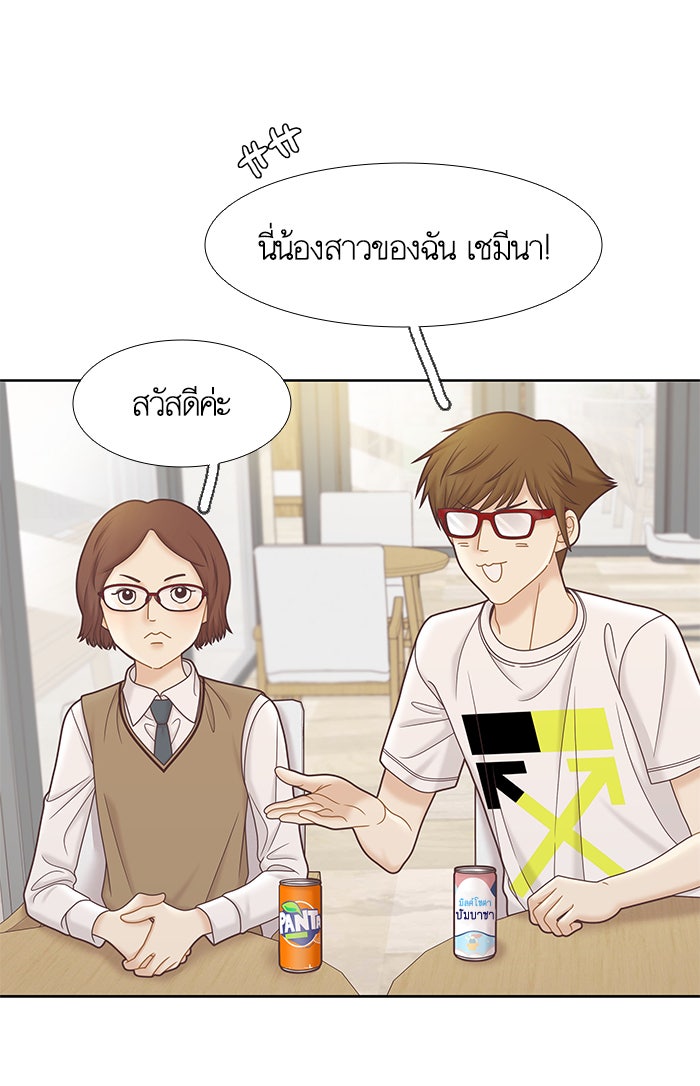 โลกสดใสวัยสีชมพู - หน้า 36