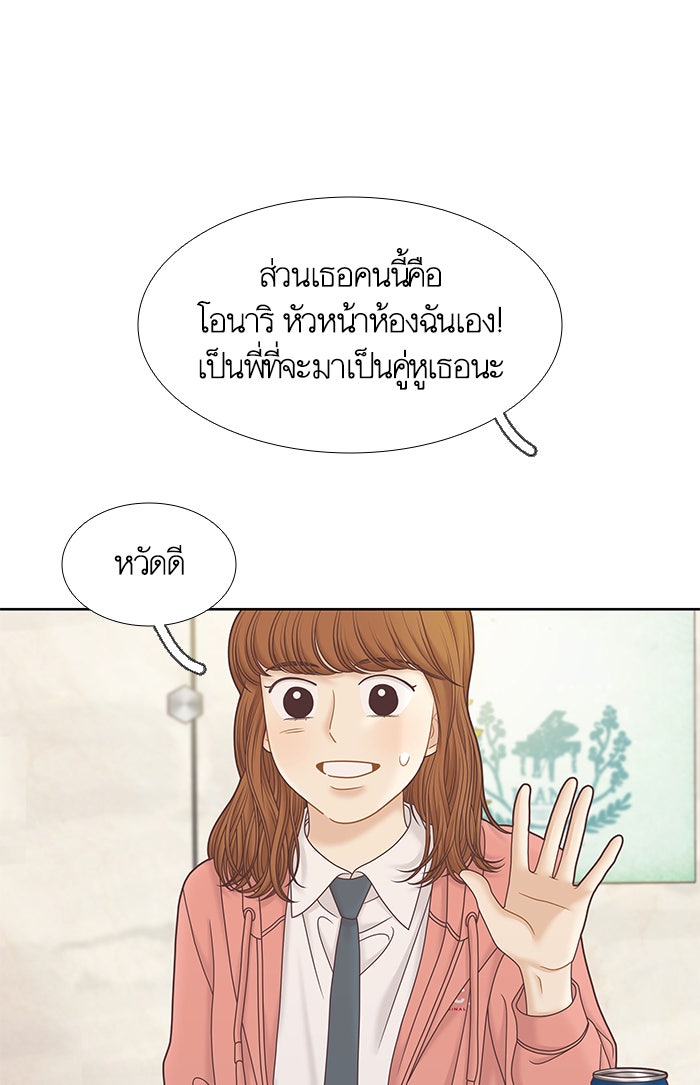 โลกสดใสวัยสีชมพู - หน้า 37