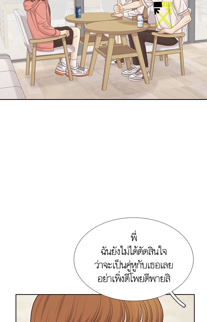 โลกสดใสวัยสีชมพู - หน้า 39