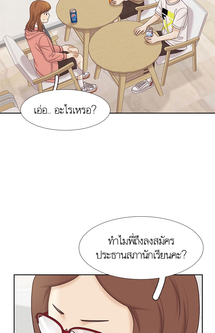 โลกสดใสวัยสีชมพู - หน้า 41