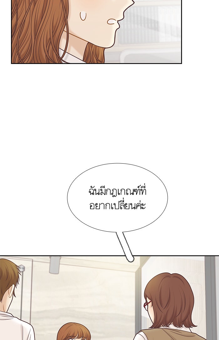 โลกสดใสวัยสีชมพู - หน้า 45