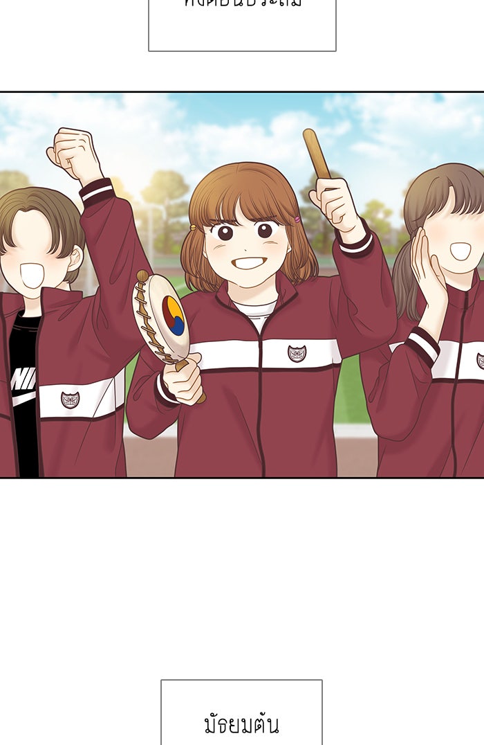 โลกสดใสวัยสีชมพู - หน้า 5