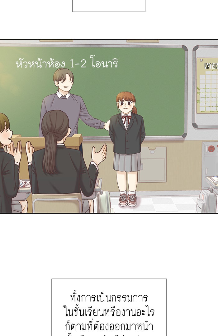 โลกสดใสวัยสีชมพู - หน้า 6