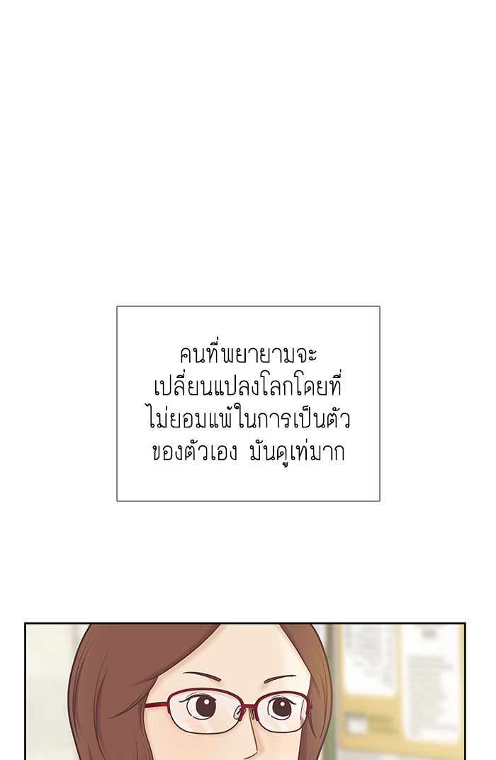 โลกสดใสวัยสีชมพู - หน้า 60