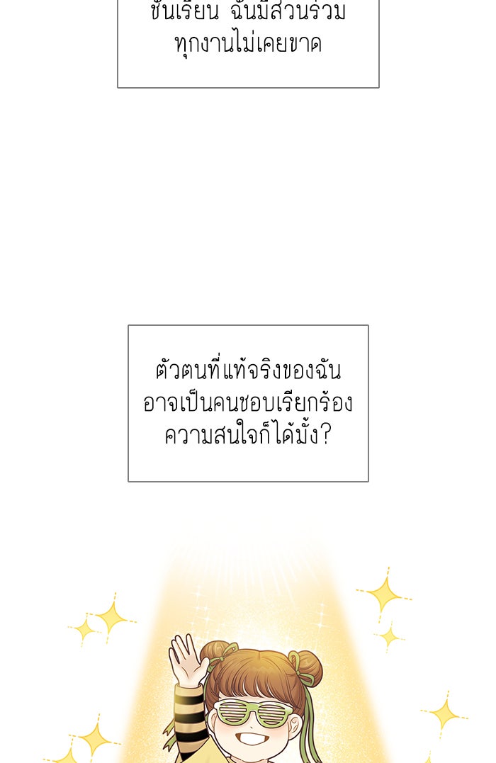 โลกสดใสวัยสีชมพู - หน้า 7