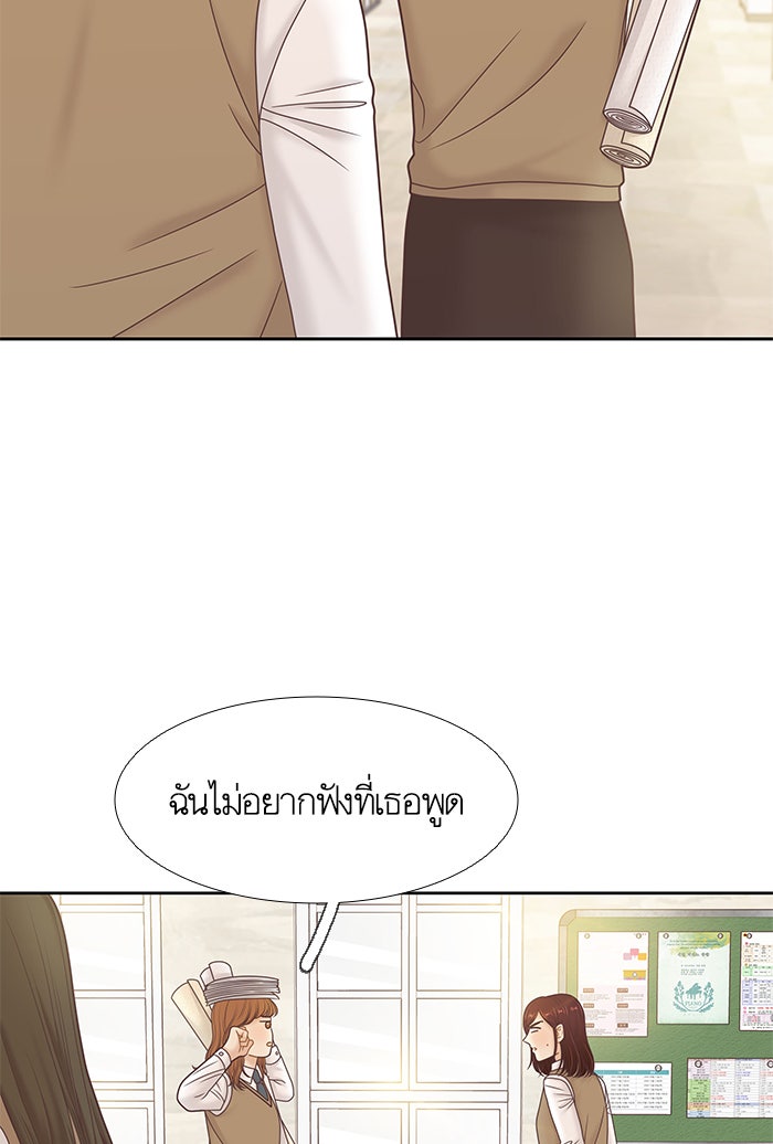 โลกสดใสวัยสีชมพู - หน้า 85