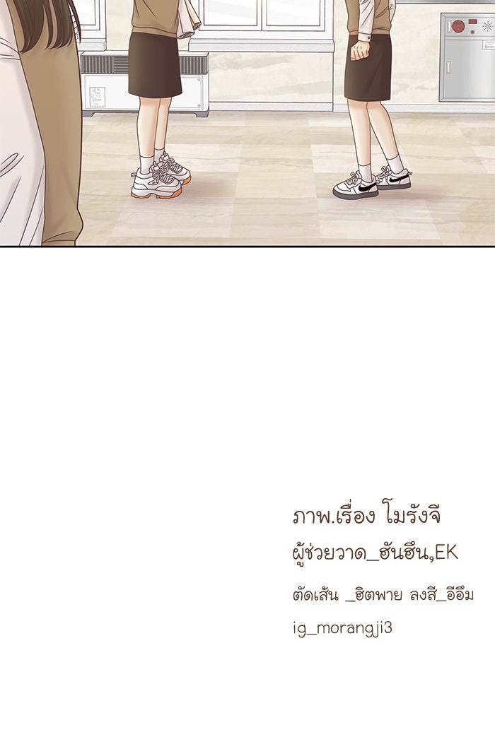 โลกสดใสวัยสีชมพู - หน้า 86