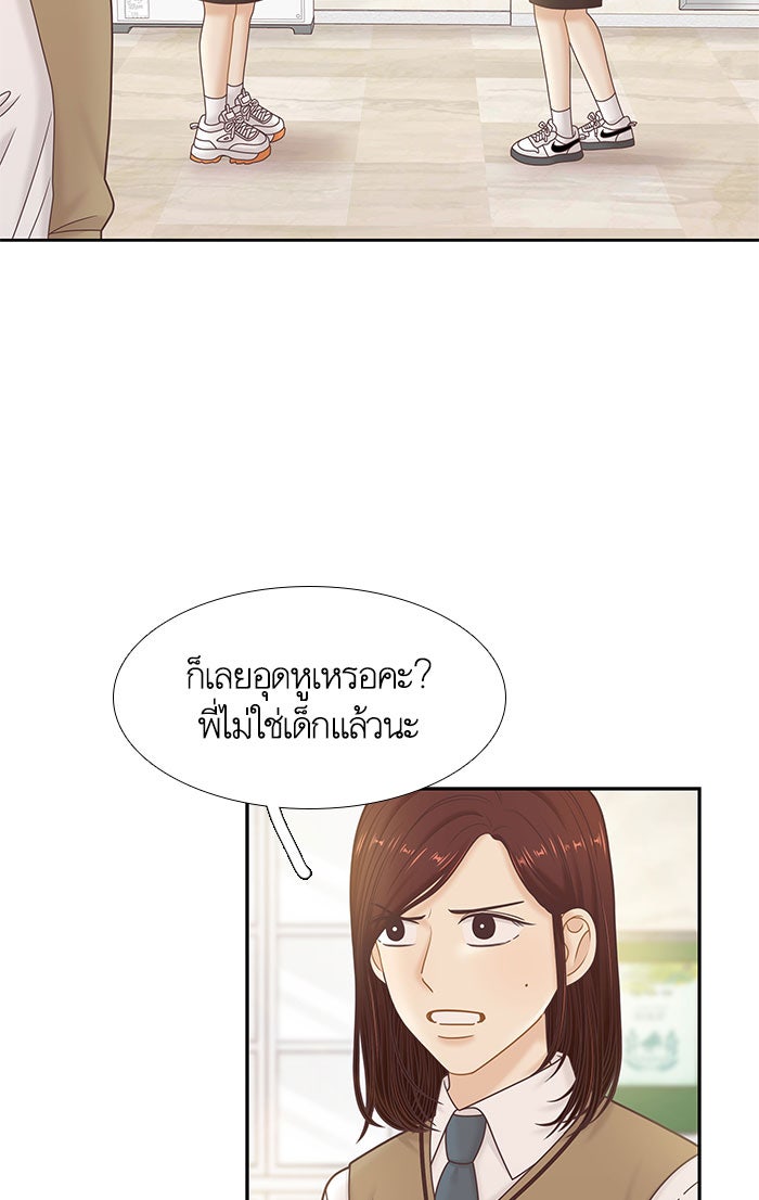 โลกสดใสวัยสีชมพู - หน้า 2