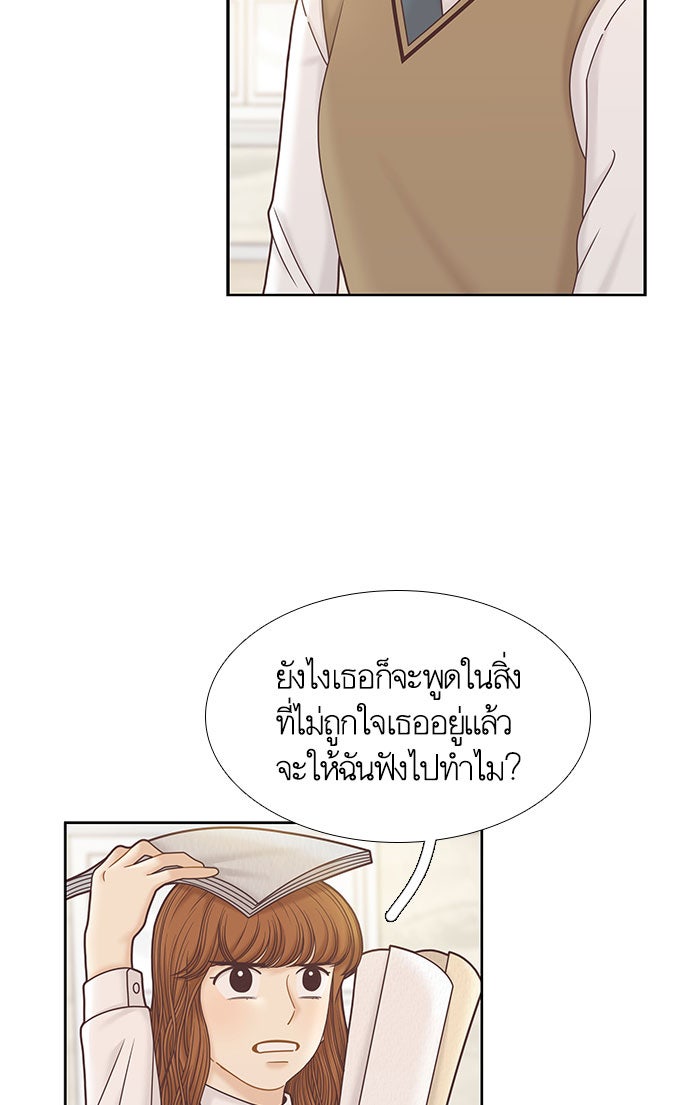 โลกสดใสวัยสีชมพู - หน้า 3