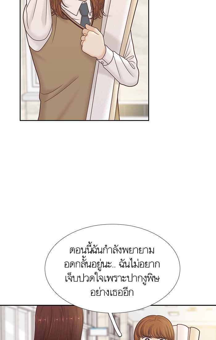 โลกสดใสวัยสีชมพู - หน้า 4