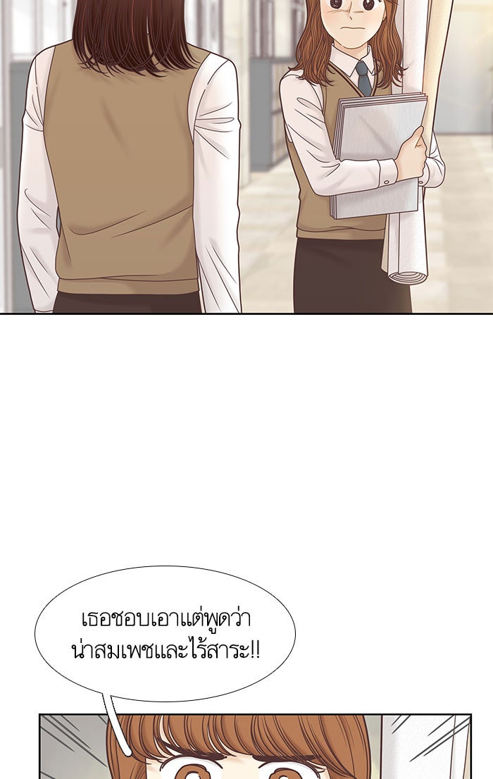 โลกสดใสวัยสีชมพู - หน้า 5