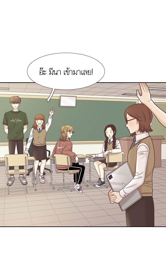 โลกสดใสวัยสีชมพู - หน้า 58